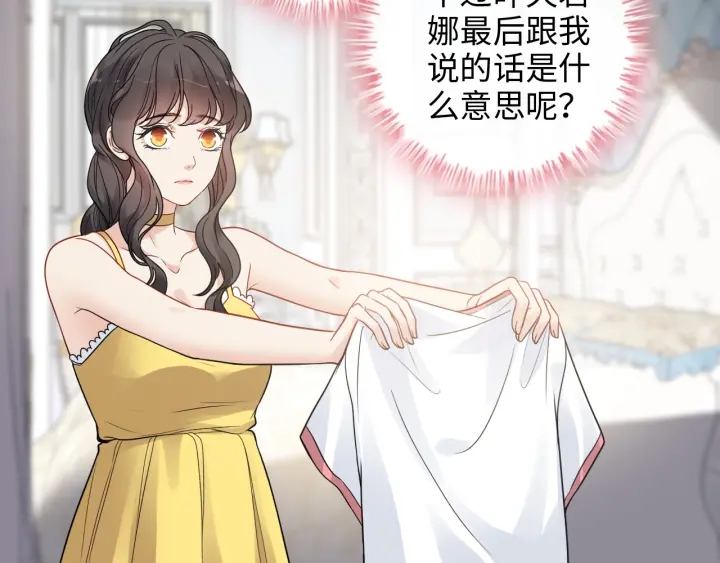 第368话：你想怎麽谢谢我呢63