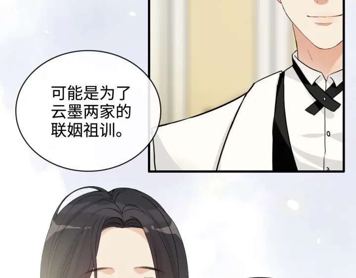 第330话 又见墨梓忻69