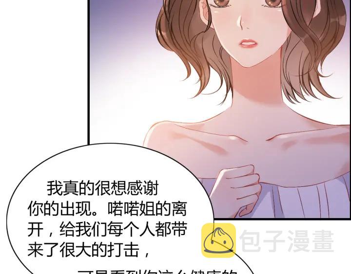 第93话 这才是我的夫人11