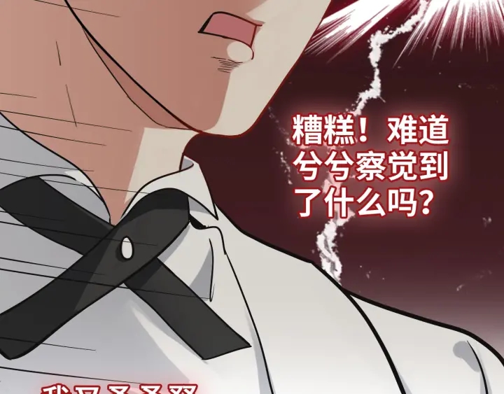 第333话 总裁又玩脱了101