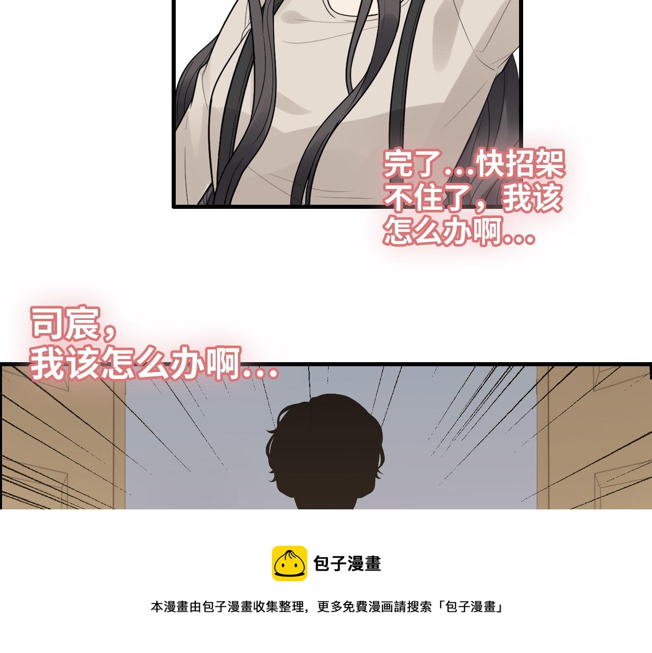 第422话 墨梓忻救场72