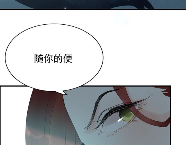 第204话 以爱之名绑架我！97