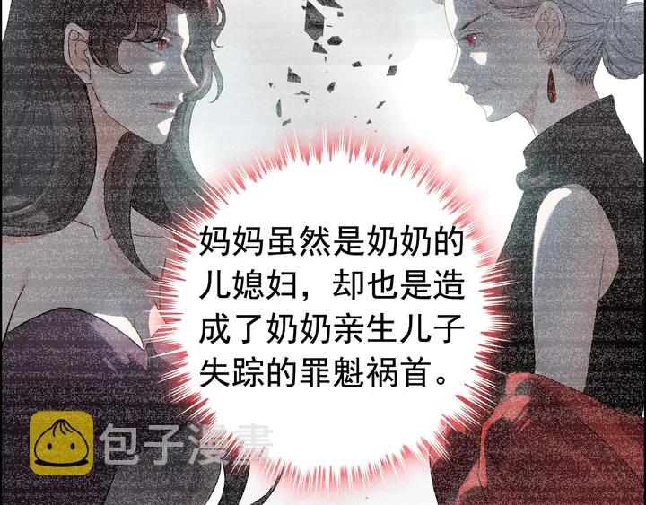 第281话 不知礼节的堂妹82