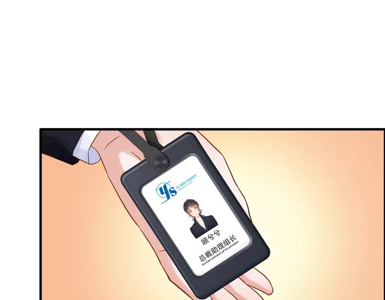第18话  私人助理113