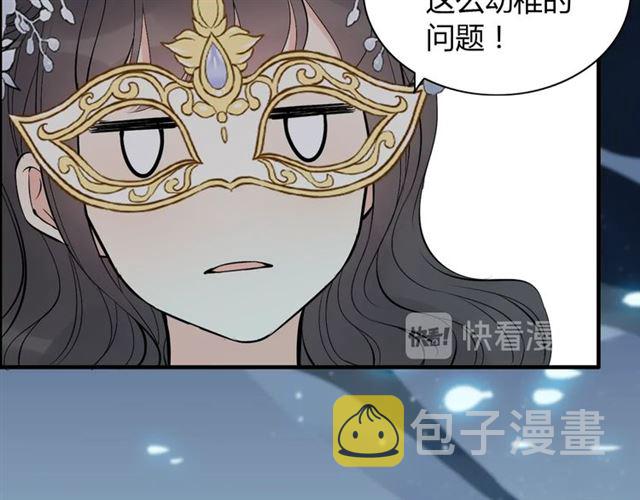 第195话 小心我老公报复你！24