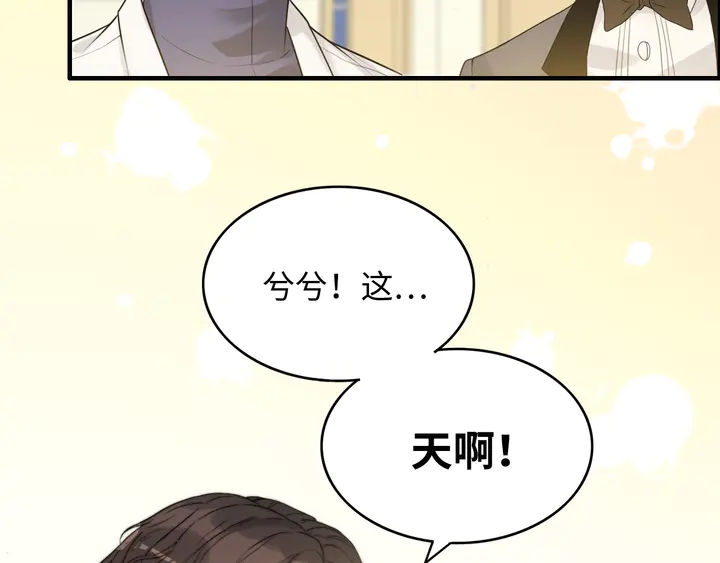 第297话 尹司宸喜当爹35
