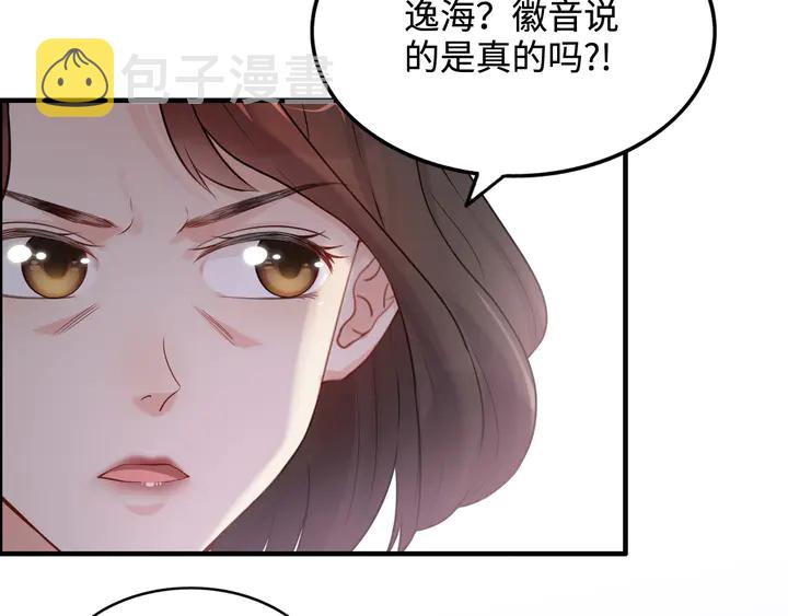 第295话 蒋徽音被家族除名51