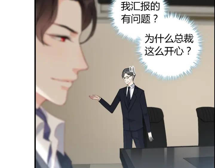 第107话 和总裁抢红包！74