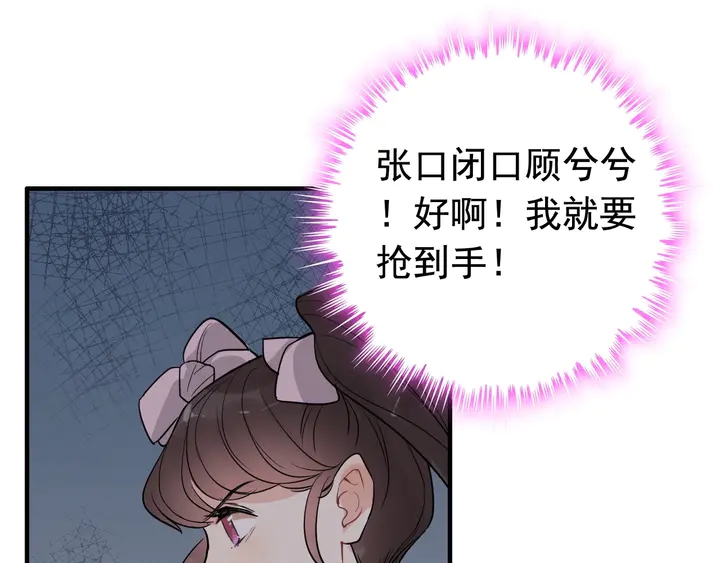 第271话 别逼我打女人13