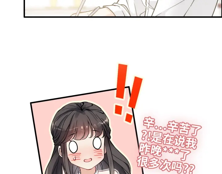 第318话 尹总！我会对你负责52