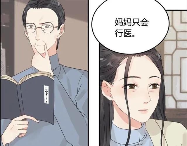 第156话 不得不离开他69