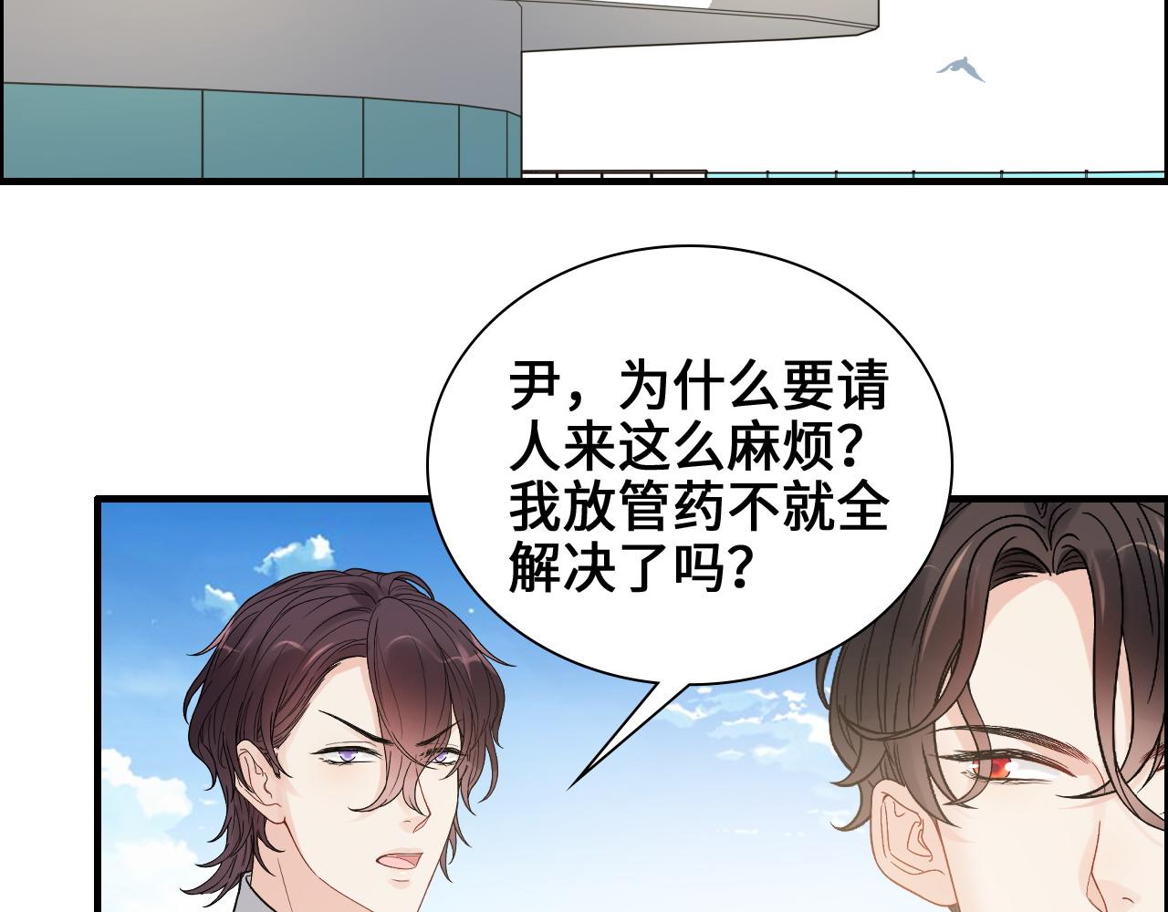 第456话 放开沐若娜11