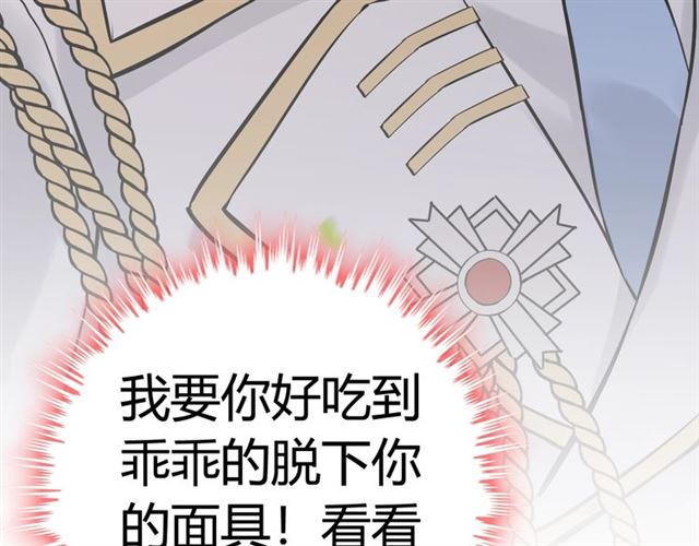 第216话 我要掀开你的面具！99