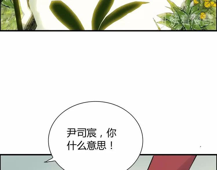 第139话 怎麽公然恩爱？！109