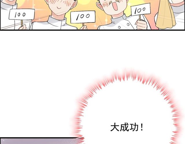 第218话 老婆的甜点死也要吃55