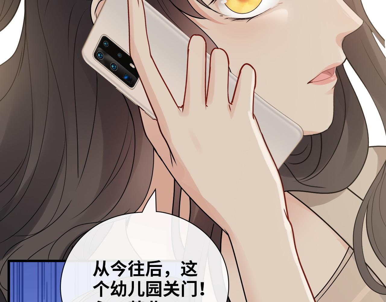 第415话 尹司宸的计谋73