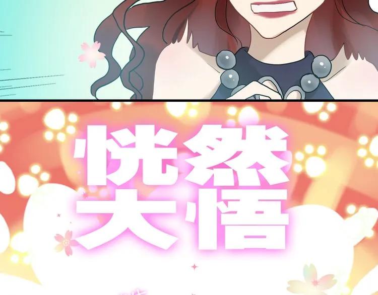 第73话 他怎麽有这麽笨的老婆88