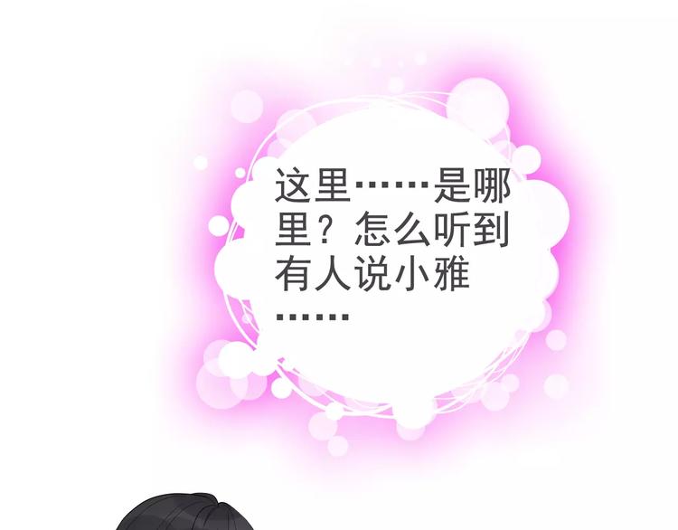 第6话 被迫结婚12