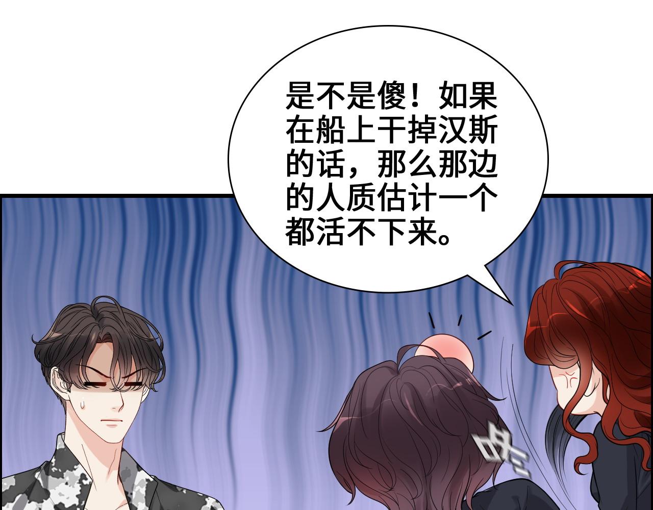 第456话 放开沐若娜13