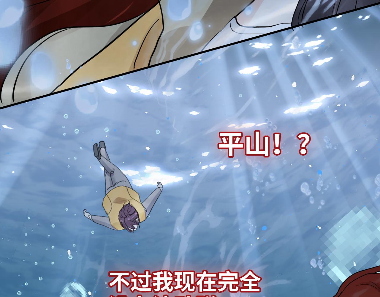 第467话 全员失联，尹司宸赴死救援？82
