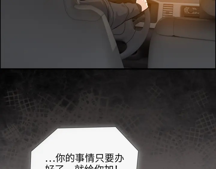 第379话 螳螂捕蝉黄雀在後78