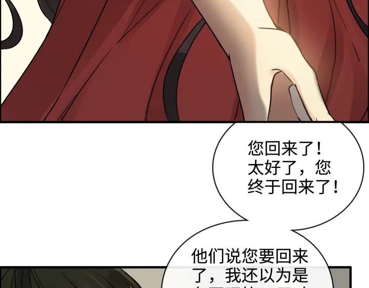 第359话  寿宴骚乱16