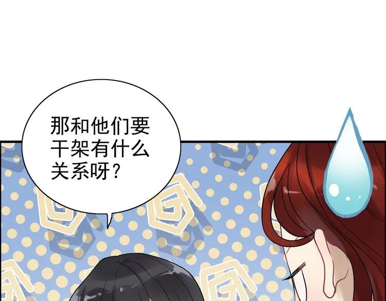 第73话 他怎麽有这麽笨的老婆75