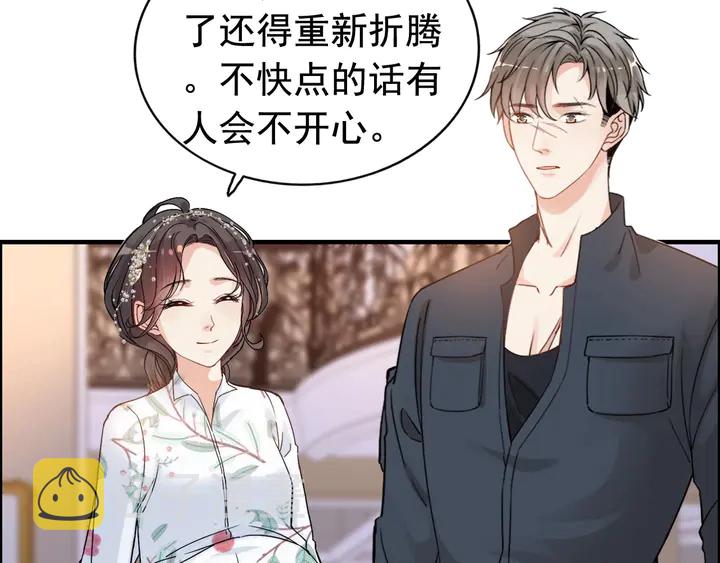 第277话 刁蛮亲戚上线15