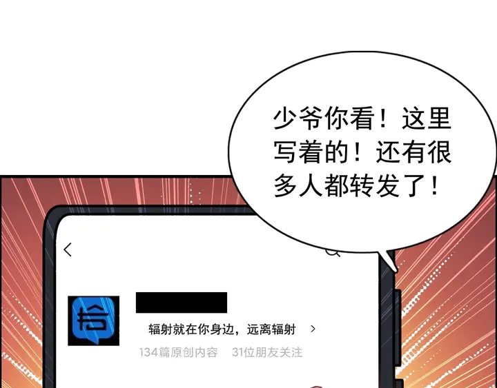 第266话 惊天大瓜87