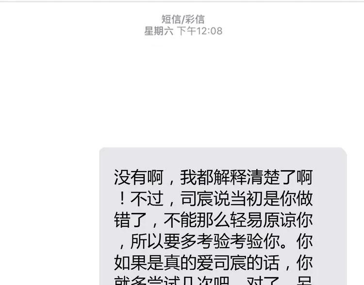 第86话 恶女再次出击40