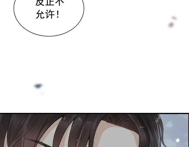 第131话 你和他是怎麽回事！95