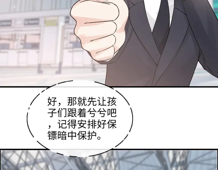 第305话 追回妈咪计划开始！29