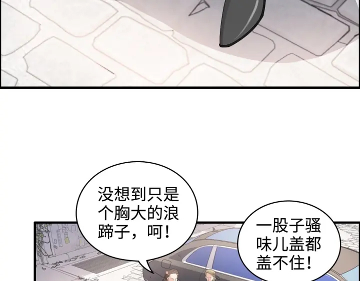 第341话 恶女自有天收44