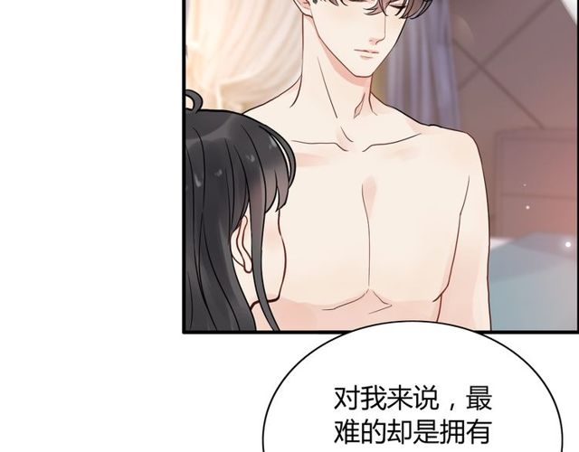 第170话 不舍得放弃你71
