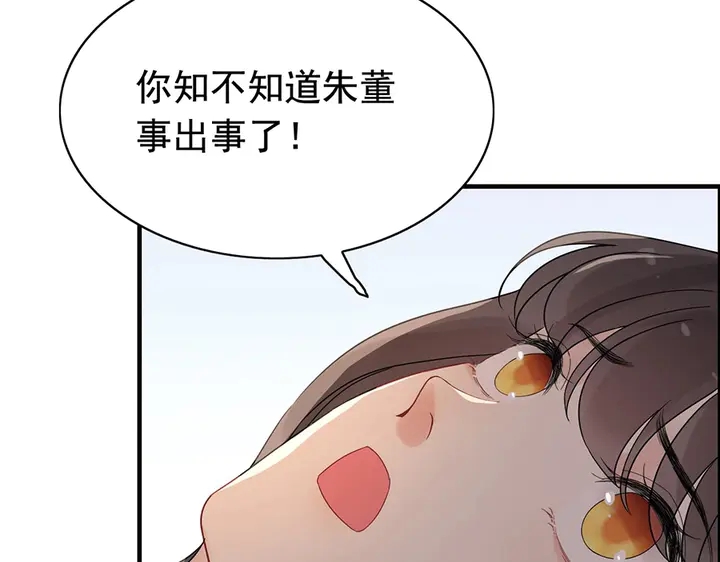 第257话 筹资晚会27