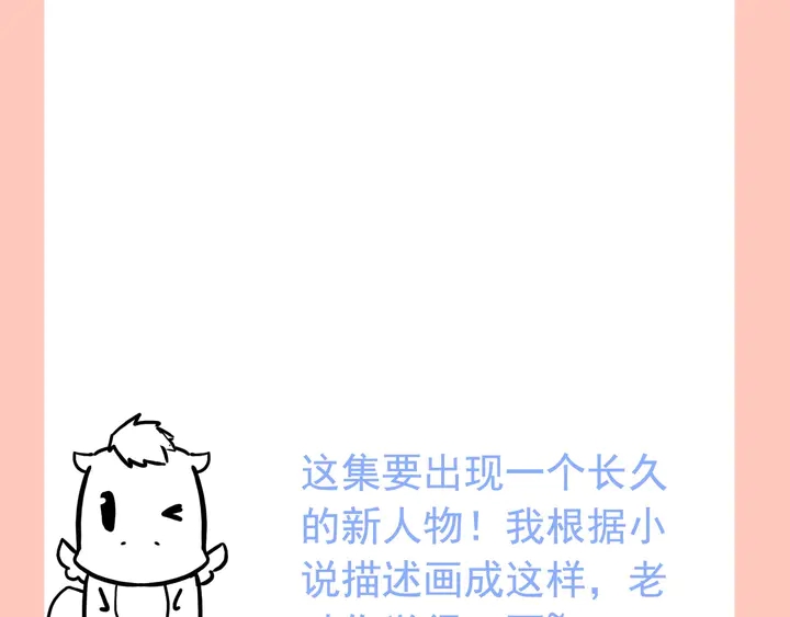 第264话 新人物登场98