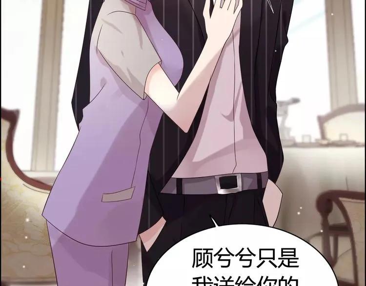 第43话  我不过是“礼物”？29