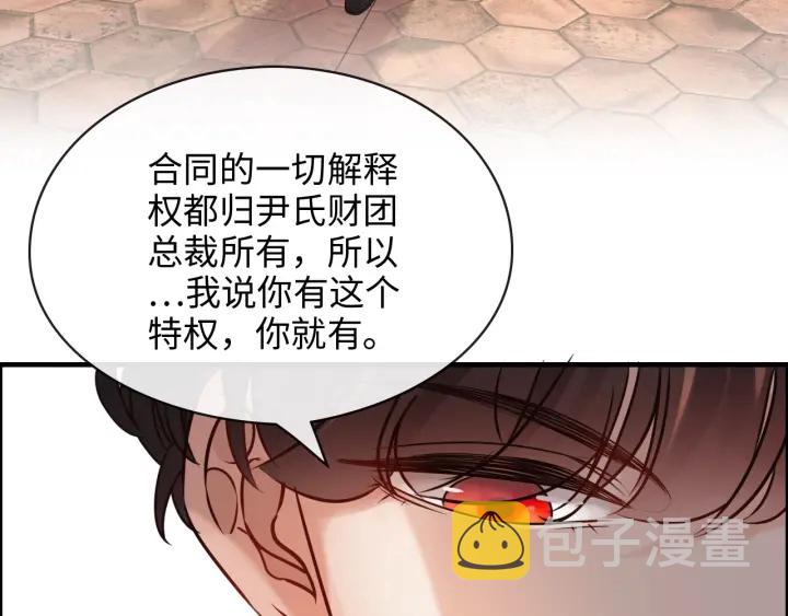 第321话 爲什麽总爱撩我！39