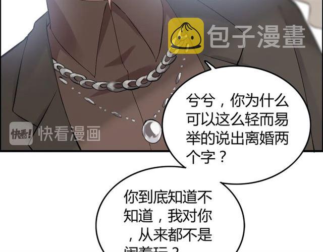第188话 要我离婚？做梦！55
