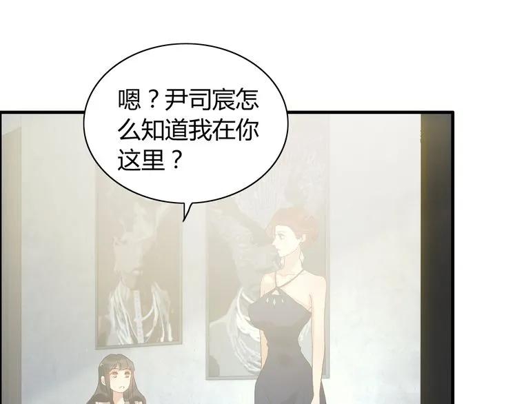 第86话 恶女再次出击59