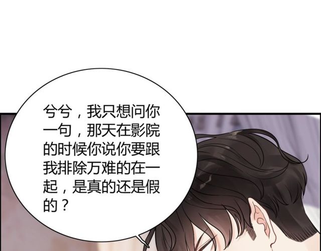第170话 不舍得放弃你97