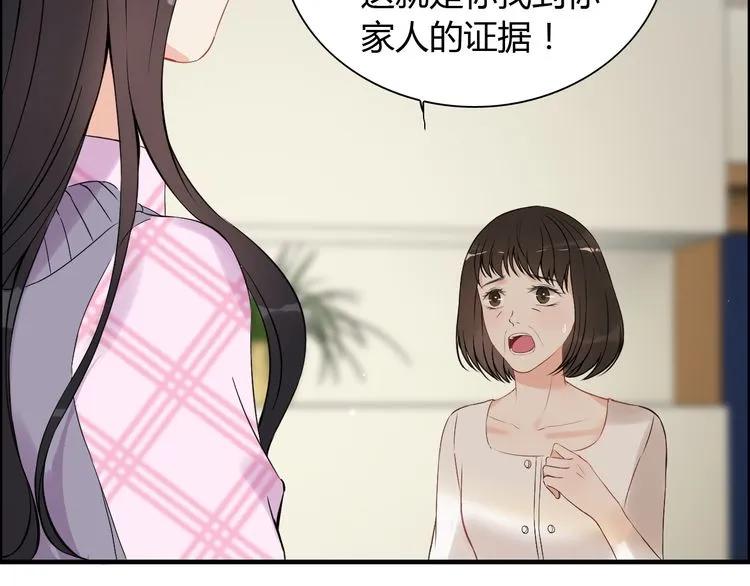 第105话 让你看懂我的心33