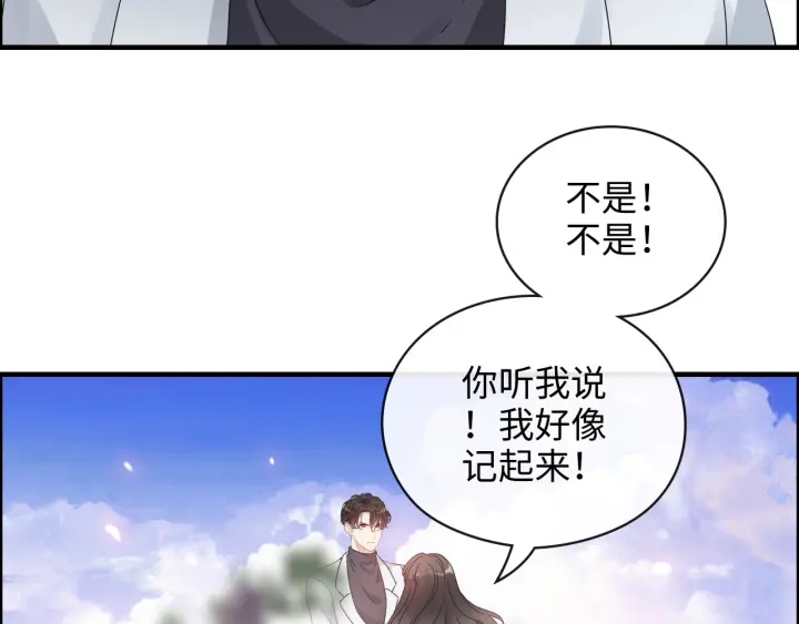 第355话 花海中的“告白”20