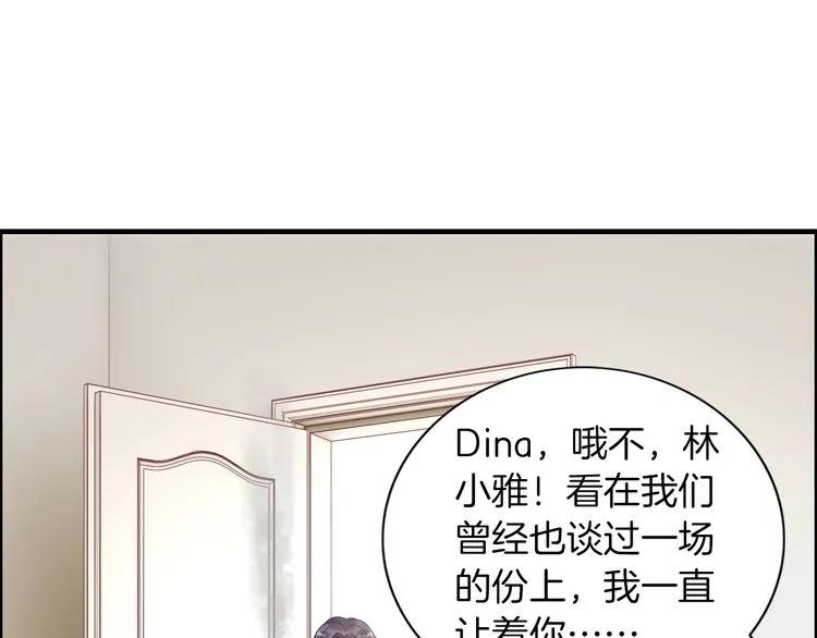 第83话 我的忍耐是有限度的!88