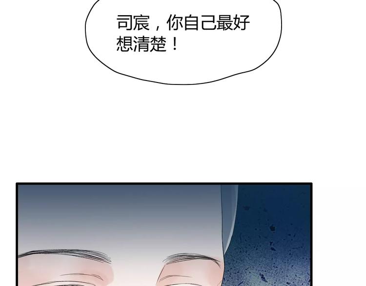 第6话 被迫结婚77