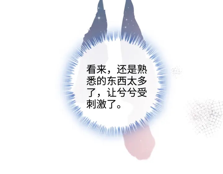 第320话 尹总你说举行婚礼？76