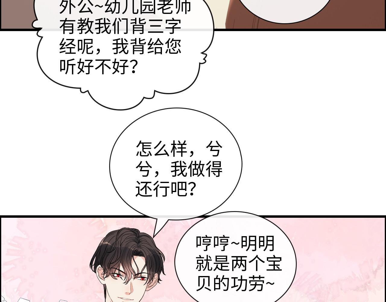 第418话 准女婿见岳父母60