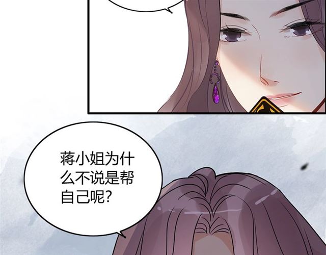 第234话 要和我联盟吗45