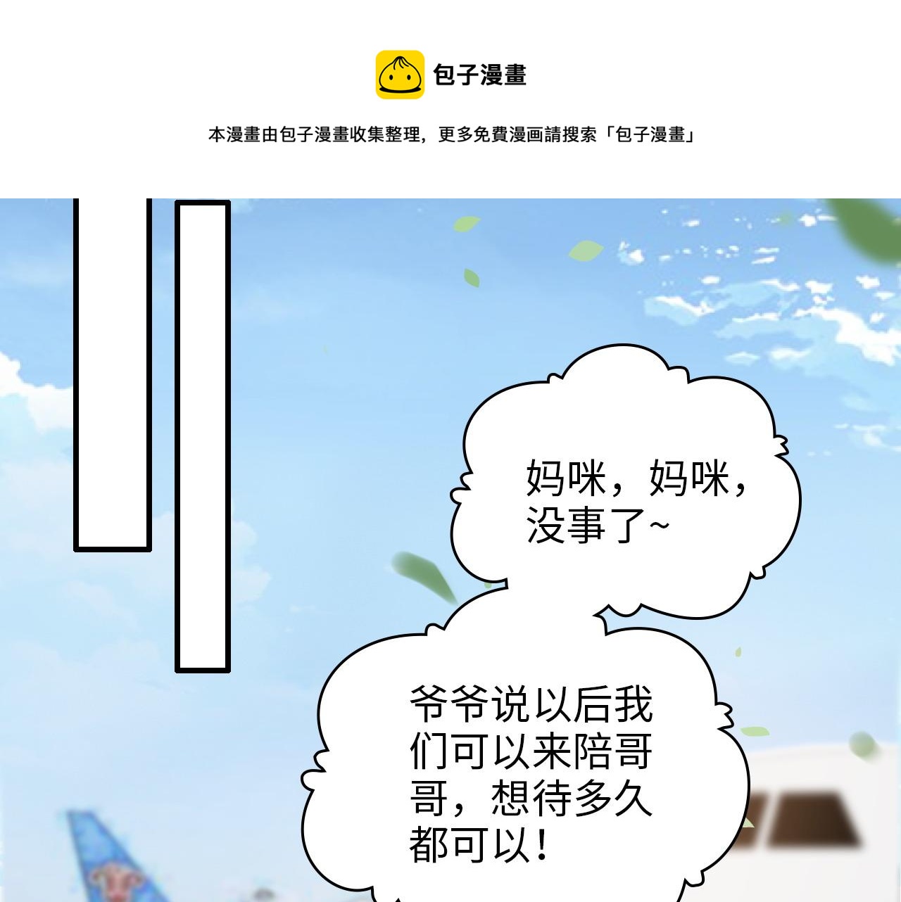 第441话 尹御晗与公爵爷爷40