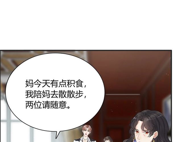 第223话 主家母的请求91